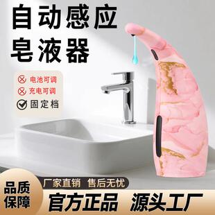 350ml全自动感应皂液器智能洗手给皂机现货粉彩A01