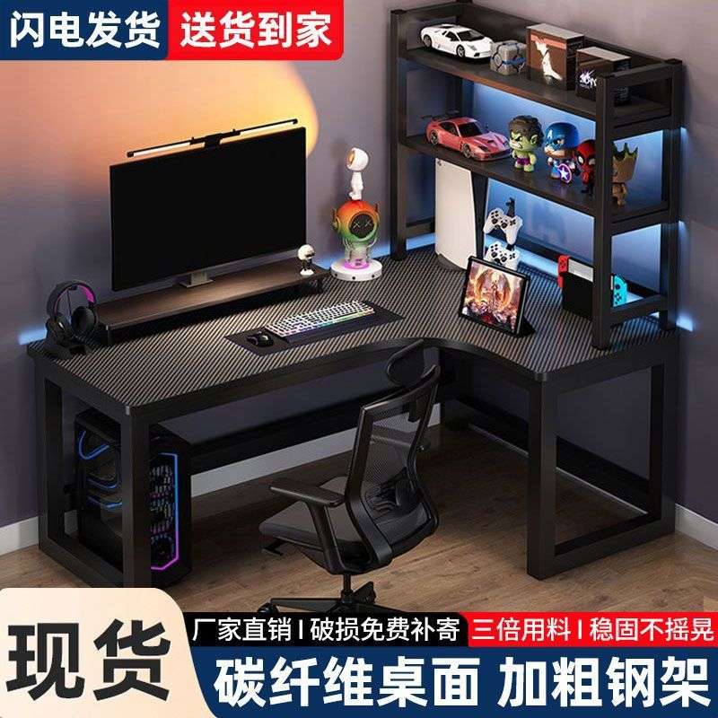 转角电竞桌科技感电脑桌台式家用拐角书桌欧式书架卧室写字办公桌