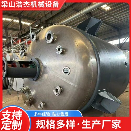 304不锈钢反应釜电加热蒸汽双层夹套反应设备不锈钢反应釜厂家