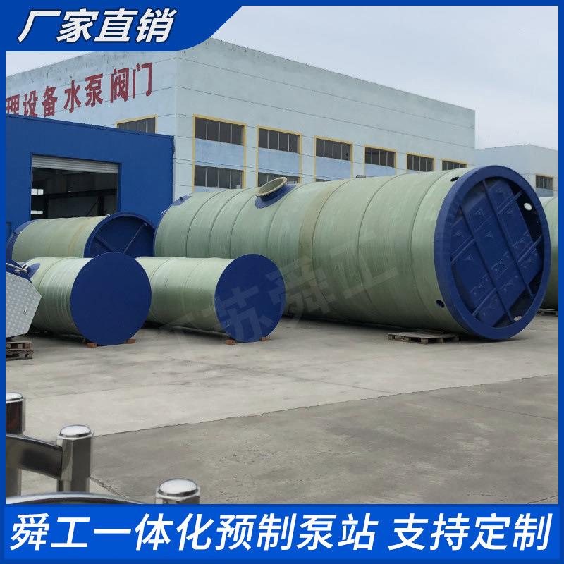 舜工牌污水工程污水提升用玻璃钢一体化预制泵站湖南一体化泵站
