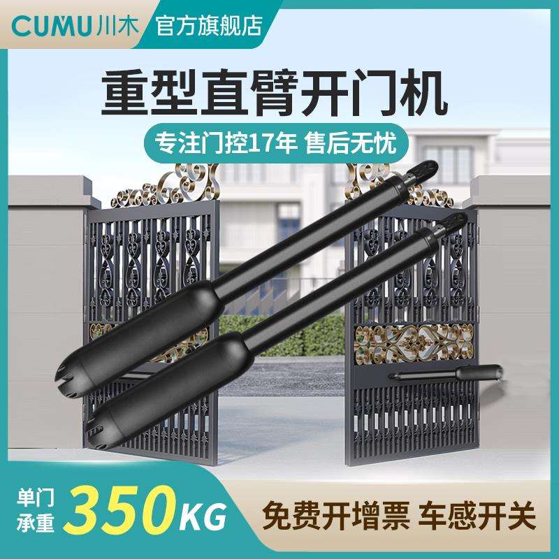 别墅庭院伸缩杆八字开门机电动闭门器自动大门直拉臂电机全套遥控