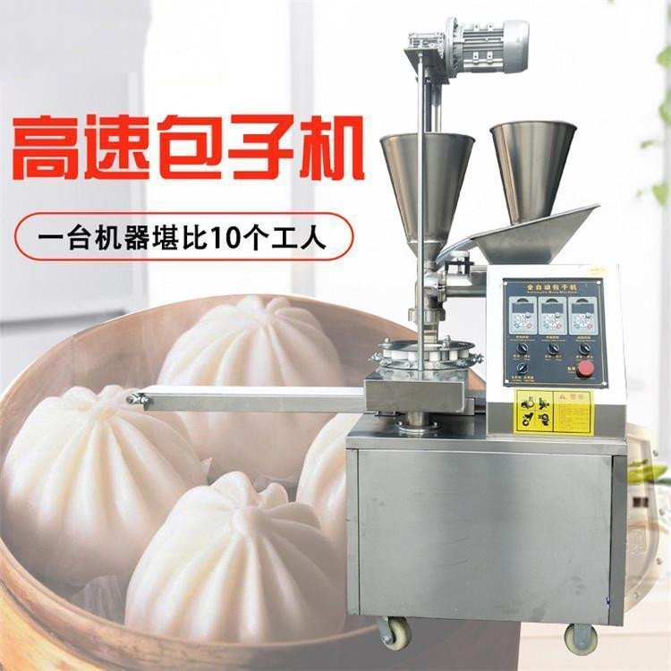 自动商用小型多功能包子机