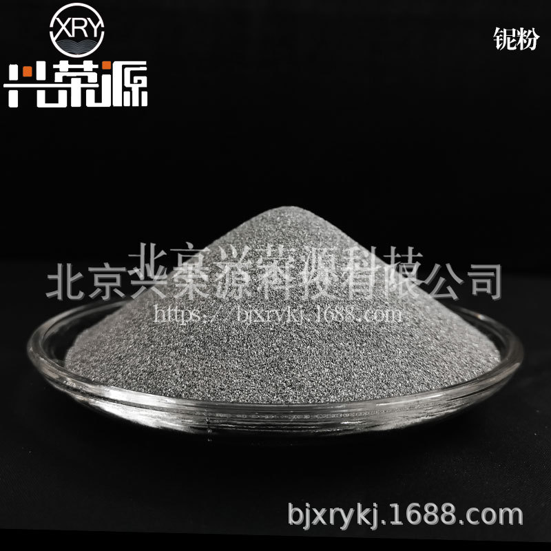 等离子球化铌粉 45-15μm 99.9%高纯耐磨堆焊行业用 靶材铌粉