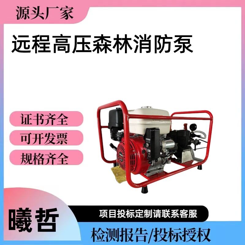曦哲森林火灾扑救高扬程水泵三缸柱塞液压隔膜泵便携式大流量灭火