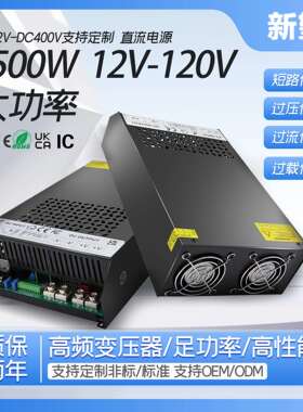 交流220V转直流12V24V42V60V72V80V90V100V110V120V4500W开关电源