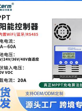 MPPT太阳能控制器12V24V36V48V40A60A铝合金外壳光伏房车储能家用