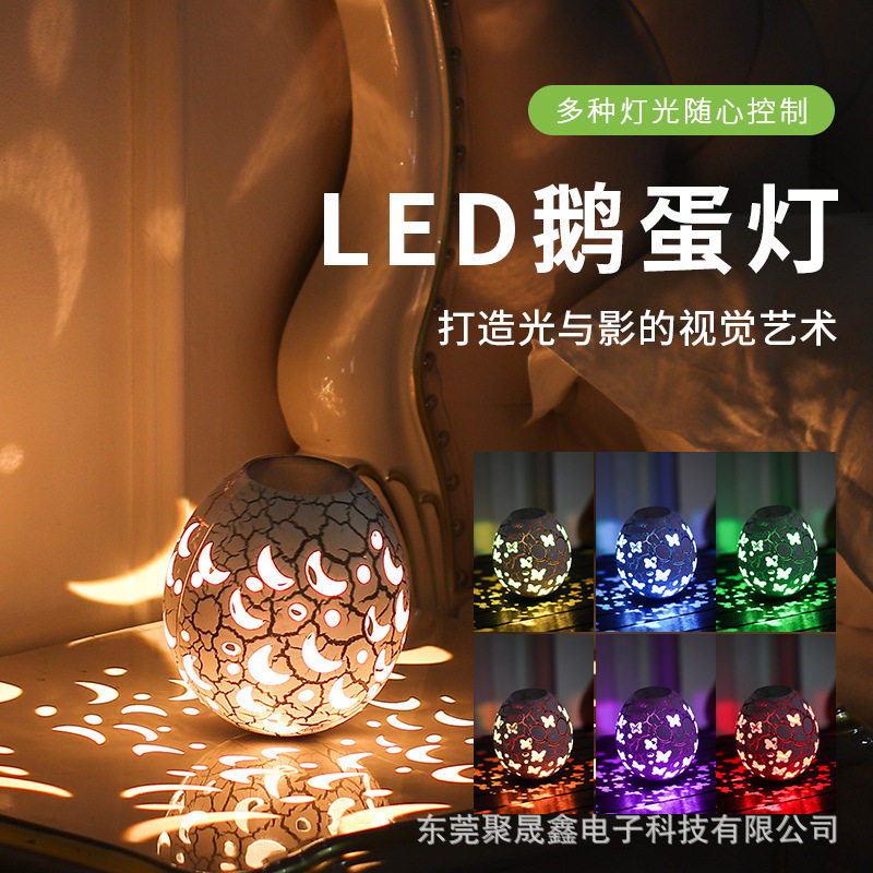 裂纹LED鹅蛋不倒翁充电小夜灯