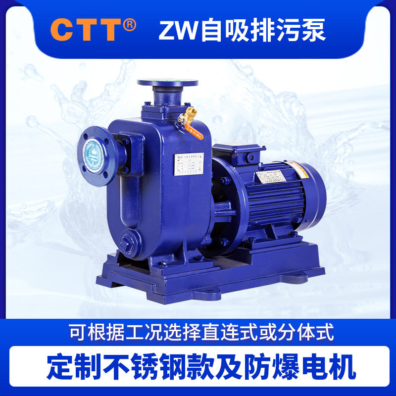 大流量自吸排污泵50ZW20-50-11kw分体式直联式不锈钢污水自吸泵