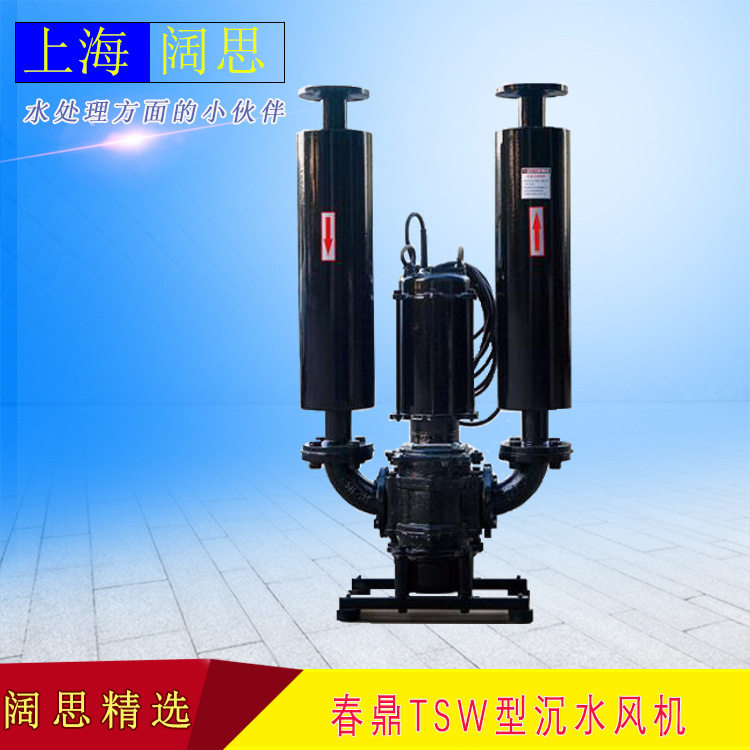 罗茨鼓风机TSW-125型春鼎沉水式寿命长三叶叶轮铸铁水处理风机