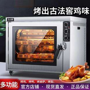方厨专用炉烤鸡炉商用电焗炉烤箱窑鸡旋转自动电热烤炉烤地瓜红薯