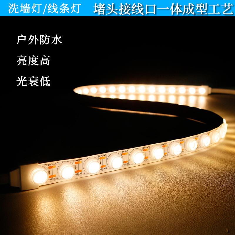 led柔性PVC洗墙灯防水可弯曲24V低压户外洗墙灯全彩柔性洗墙灯
