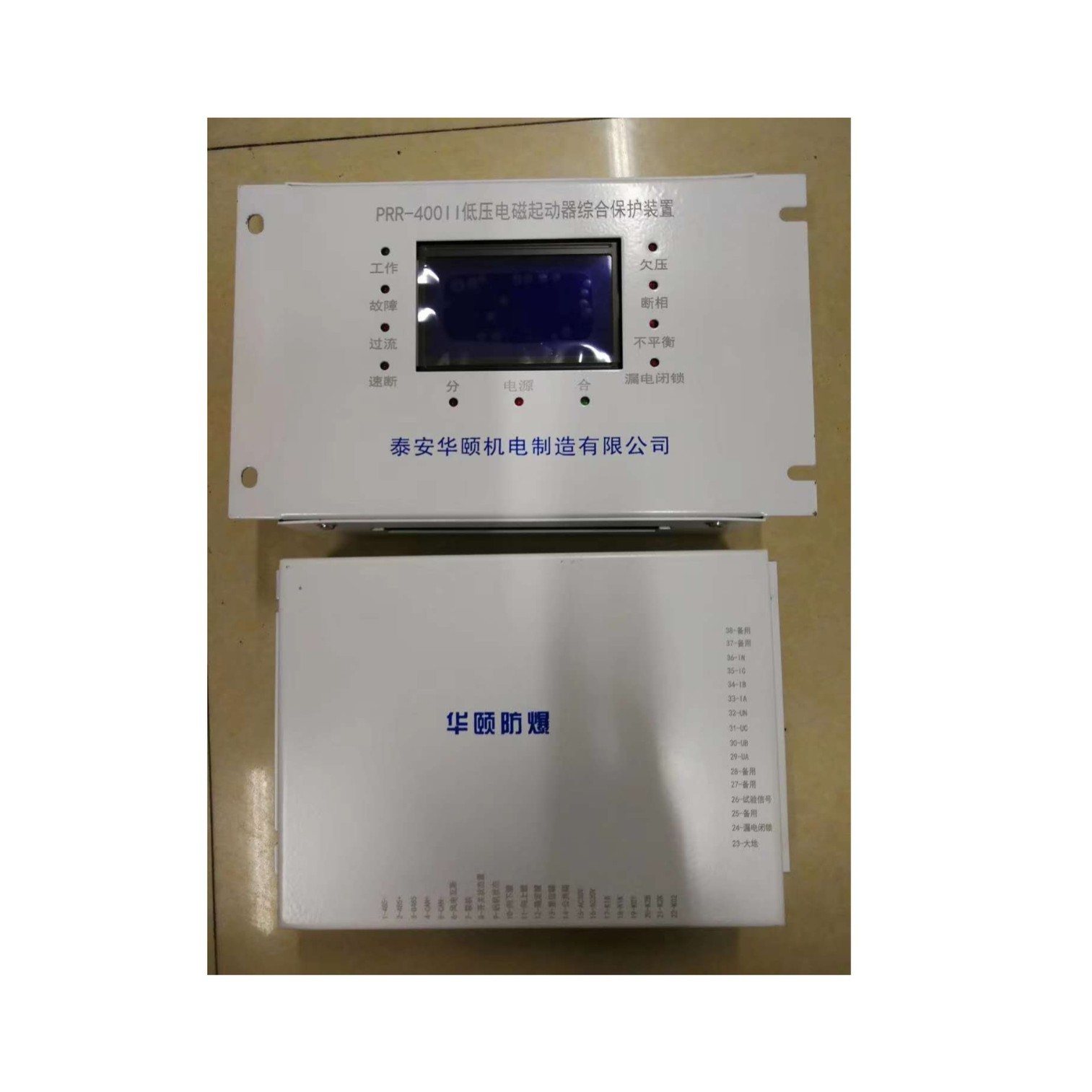 PRR-40II低压电磁起动器保护