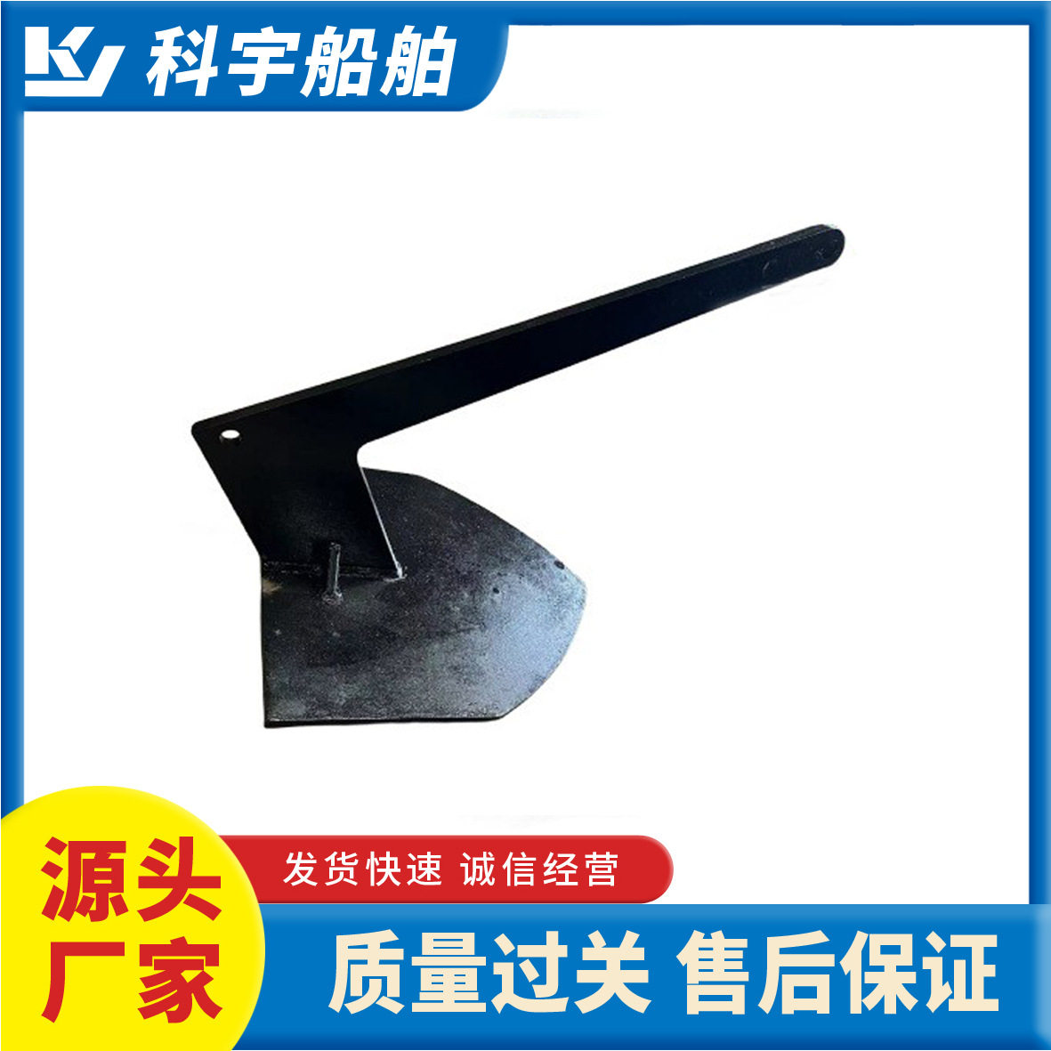 厂家直供船用梨形锚库存充足