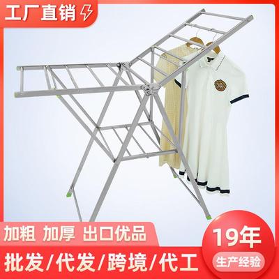 明敏翼型落地折叠晒被子架户外折叠阳台翼型晒衣不锈钢家用落地晾