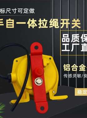 双向拉绳开关HFKLT2-II-2QZ-EBBC-ESQZAAYBLX-KLT2/IIYHLS-II