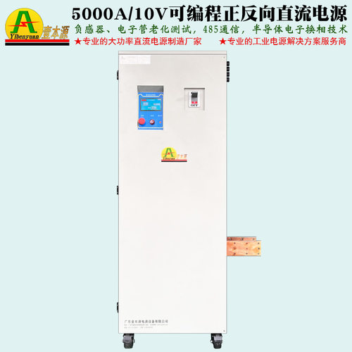 直销5000A10V自动正反相可编程直流电源30V电子产品换向测试电源