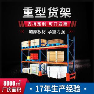 货架仓储式重型货架重型横梁式货架托盘式货架角钢货架多层置物架