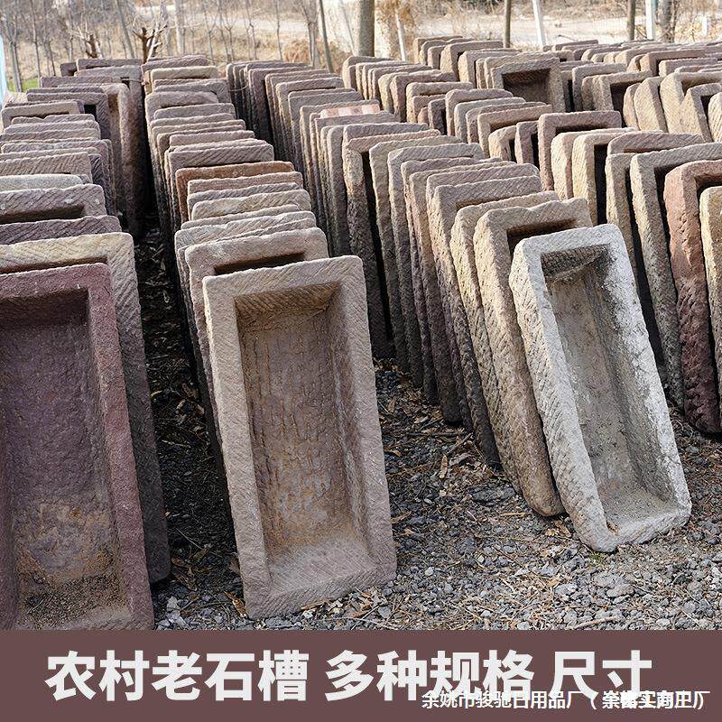 批发老旧石鱼缸造景牛猪石庭院流水件石盆民俗老物件水石头