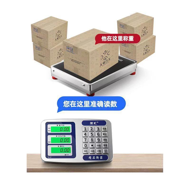 无线分离式电子秤手提商用台秤防抖300公斤600KG便携式称重磅秤