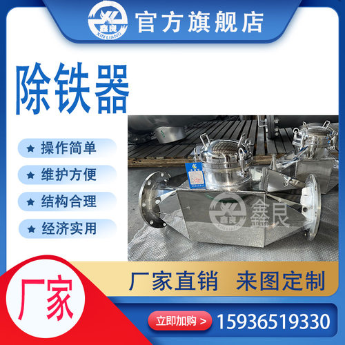 除铁器管道除铁器RCGZ管道式自动除铁机水泥化工专用除铁机