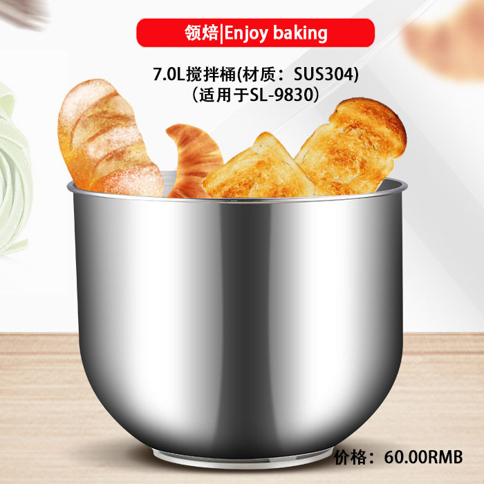 7L7升商用家用加盟店直流静音厨师机鲜奶机奶盖打发和面机打蛋器