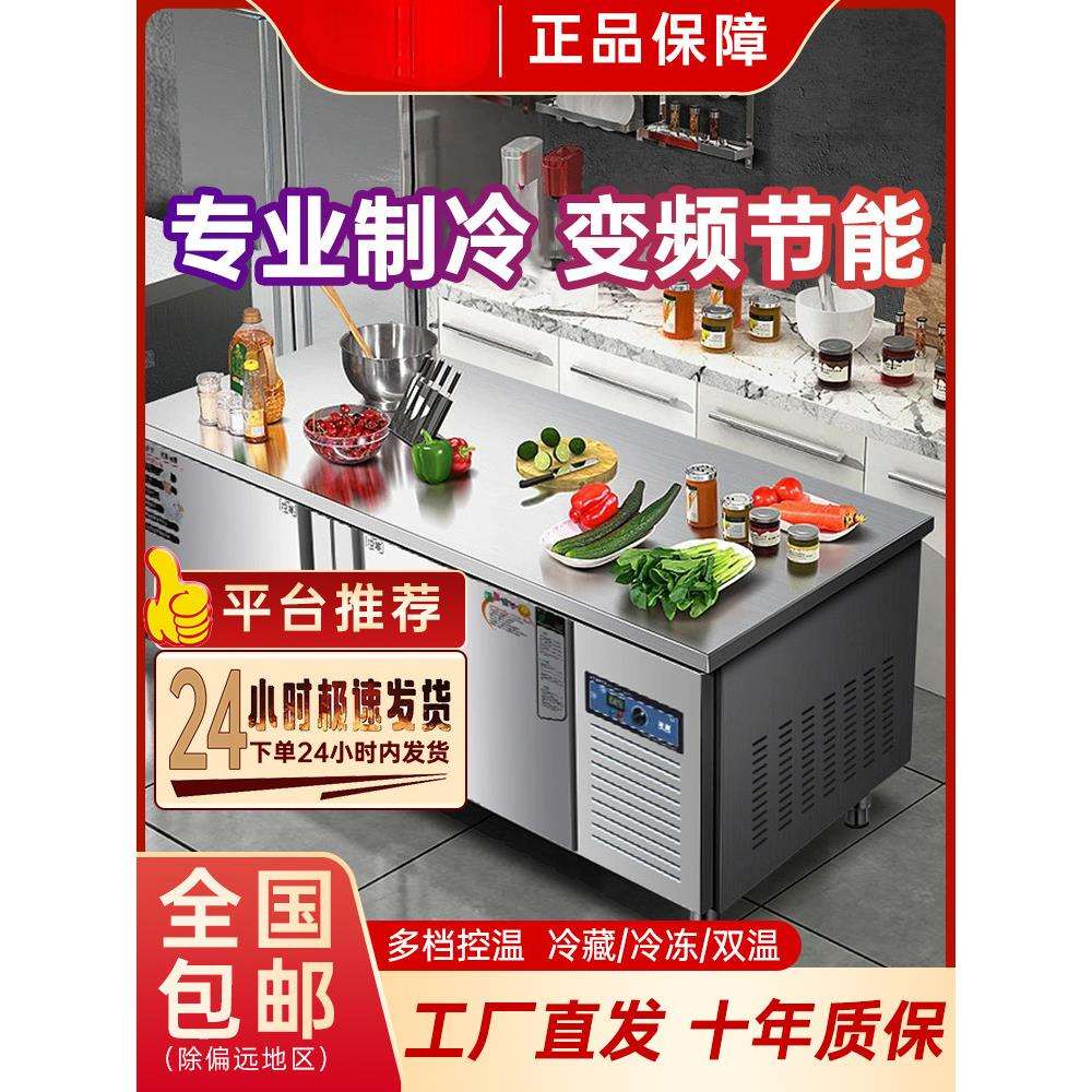 冷藏工作台冷冻操作台商用厨房冰箱不锈钢冰柜案板平冷冷柜保鲜柜