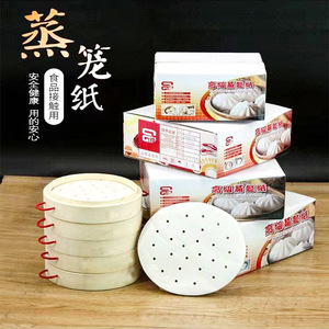进口蒸笼纸包子蒸馒头垫纸包底纸硅吸油纸商用圆形屉布品维蒸纸