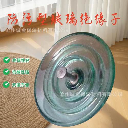 U120B/127标准型悬式玻璃绝缘子LXY-120电力瓷瓶