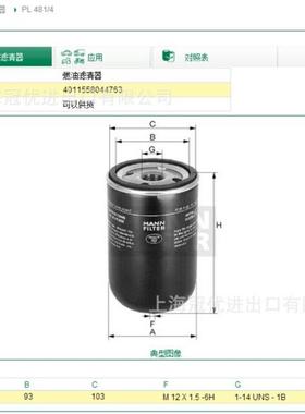 MANNFILTER曼牌滤清器PL481/4油水分离器