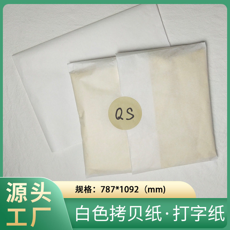 白色加厚28克雪梨纸服装包装