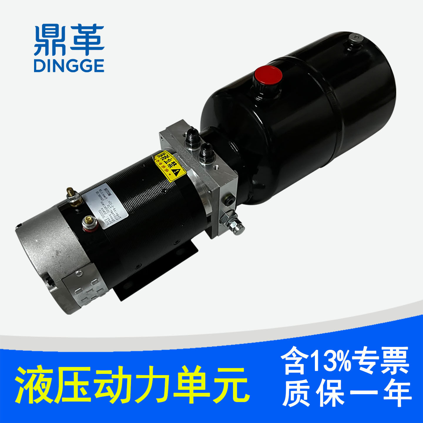 电动环卫垃圾车液压动力单元72V1.3KW升降尾板液压油泵总成提升机