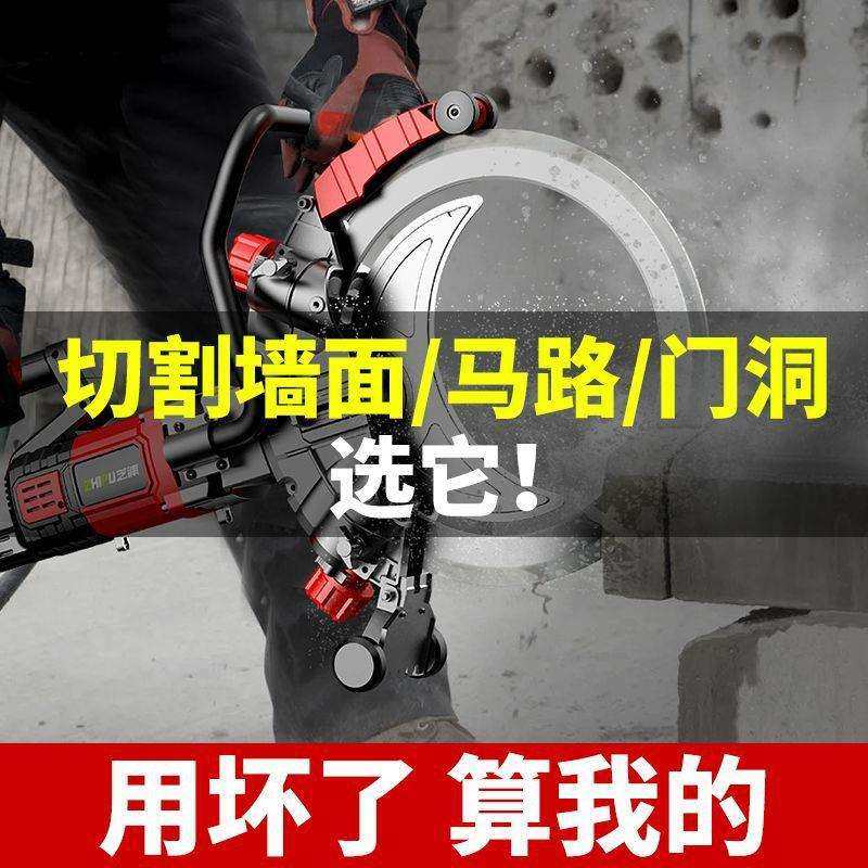 德国芝浦高频无刷环锯新款切墙机手持式混凝土切割机大功率开门窗