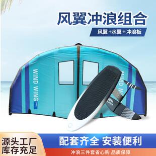 新款户外冲浪风翼滑雪无动力水翼板陆地滑板手持风筝冲浪助力风帆