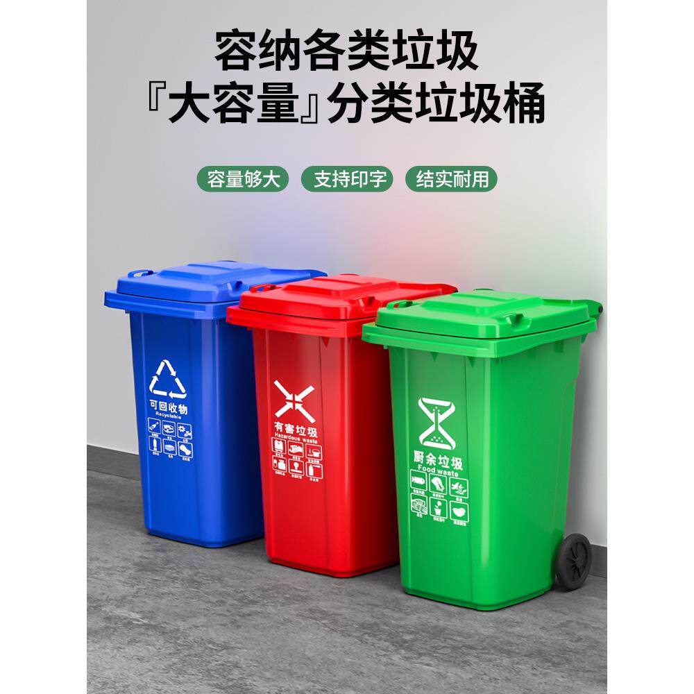 户外垃圾桶大号容量工业分类厨余室外带盖商用大型环卫箱干湿挂车