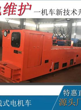 轨道运输牵引机车湘潭10吨架线式井下电机车双机牵引电机车