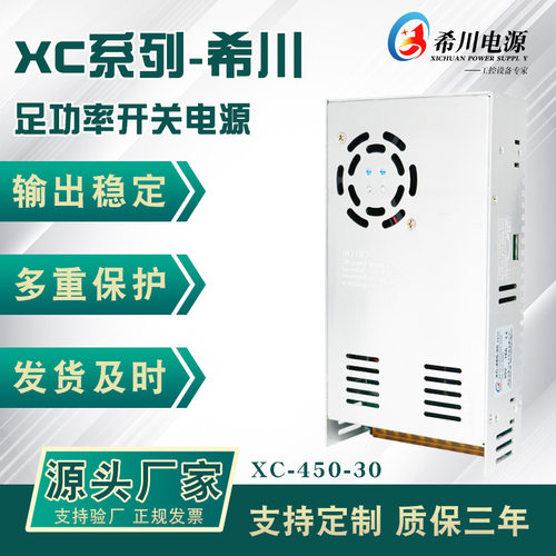 220V转30V15A开关电源450W