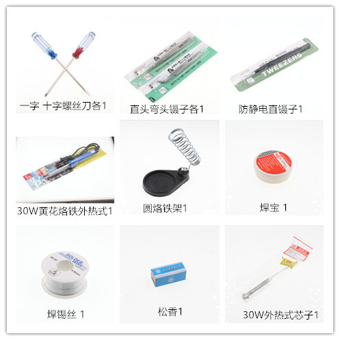 电烙铁套装 家用学生维修焊接工具锡丝线 外热式电烙铁30W 12件套