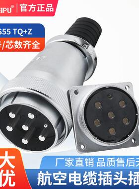 威浦工厂航空插头WS55大电流100A铜镀金针4芯TQ+Z防水连接器