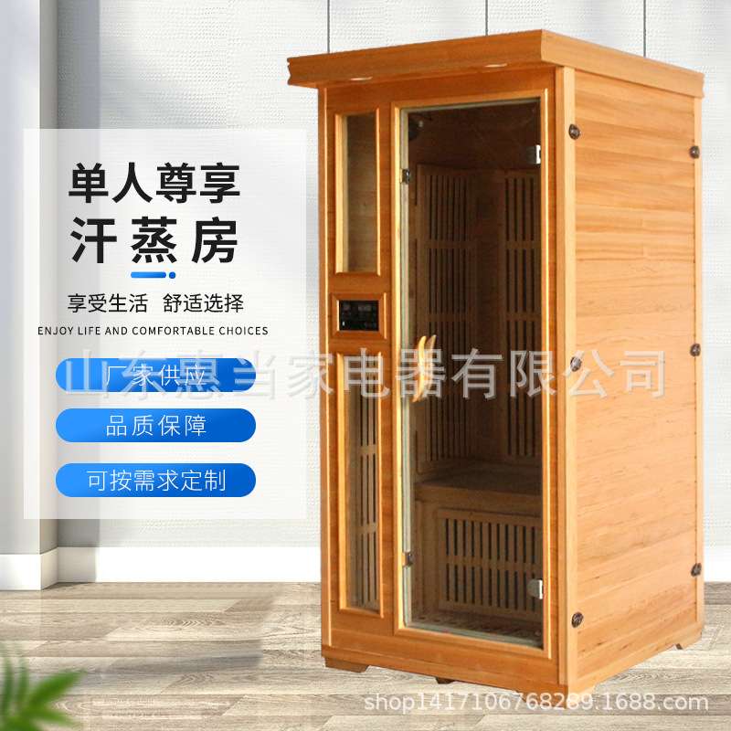 汗蒸房家用桑拿房托玛琳能量舱远红外线单双人光波房干蒸机汗蒸箱