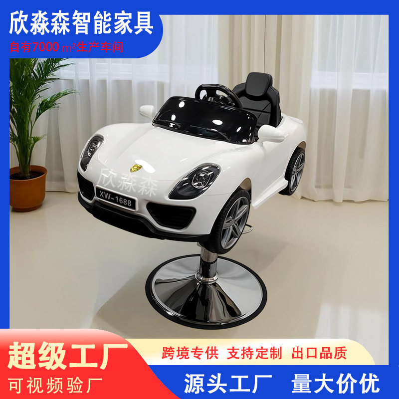 儿童电动升降理发座椅