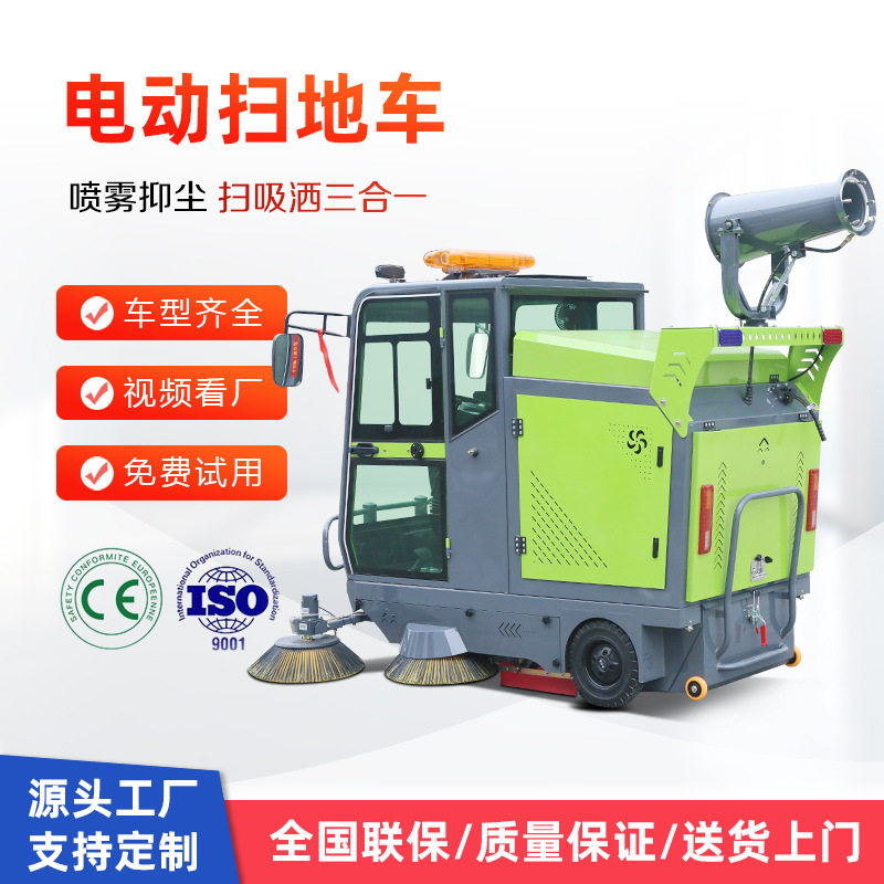 驾驶式扫地车工业道路市政环卫清扫车工厂车间用垃圾清扫机