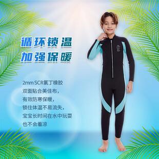 新款儿童潜水服2MM连体男女大童潜水衣保暖浮潜冲浪水母衣冬泳衣