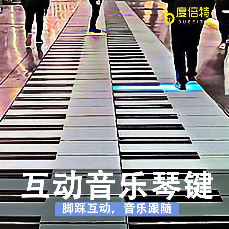 led琴键地砖灯七彩音乐发光景观灯人体互动感应商场公园装饰灯
