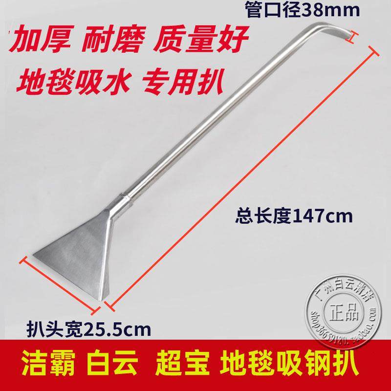 洁霸吸尘器配件BF502钢扒吸地毯BF501水钢扒不锈钢扒头超宝扒头
