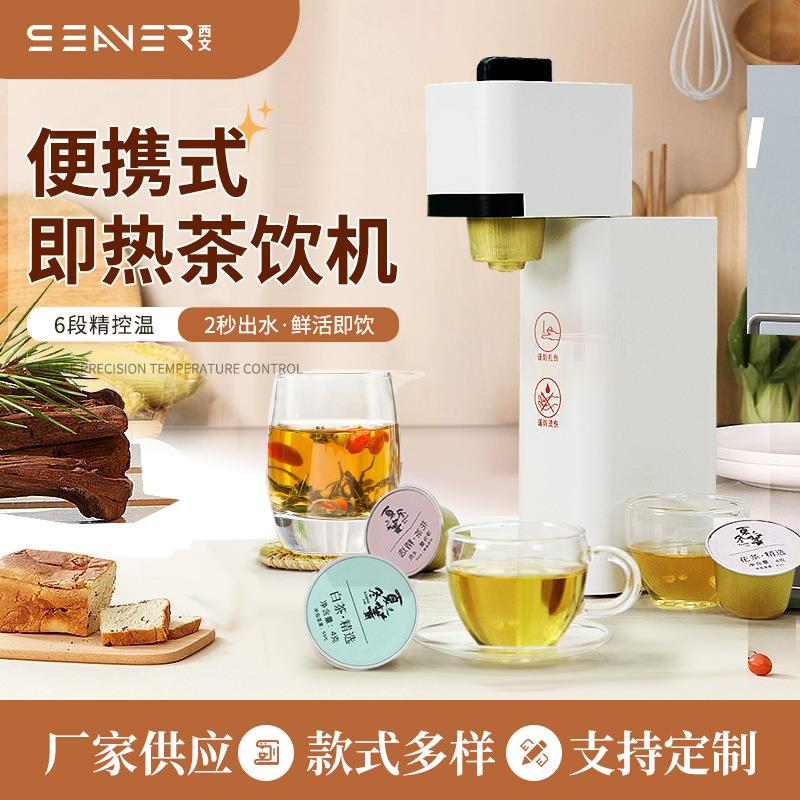 即热饮水机便携式家用台式小型加热开水机速热茶饮机温度可调节