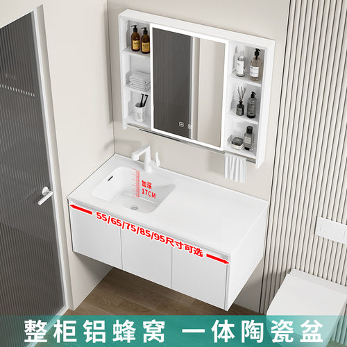 陶瓷一体盆蜂窝铝浴室柜