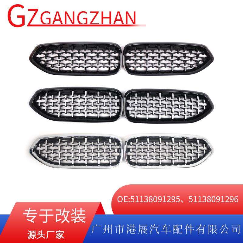 适用19-22年宝马Z4G29宝马中网改装流星钻石中网格栅51138091295