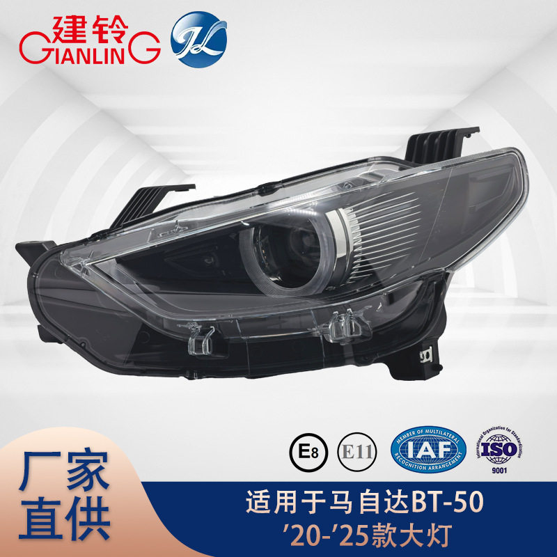 适用于马自达BT-502020-2025款大灯配件汽车配件批发
