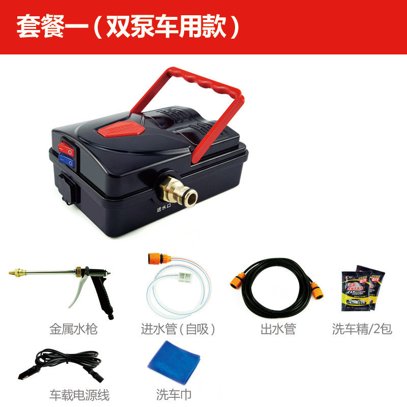 双泵车载洗车器洗车机高压水泵便携自吸水抢神器高压家用