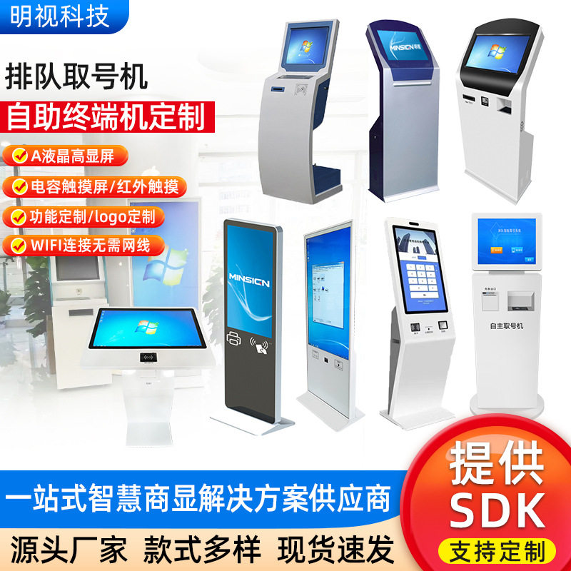 立式55寸32寸排队叫号机落地自助排号机点餐机自助终端型材排队机